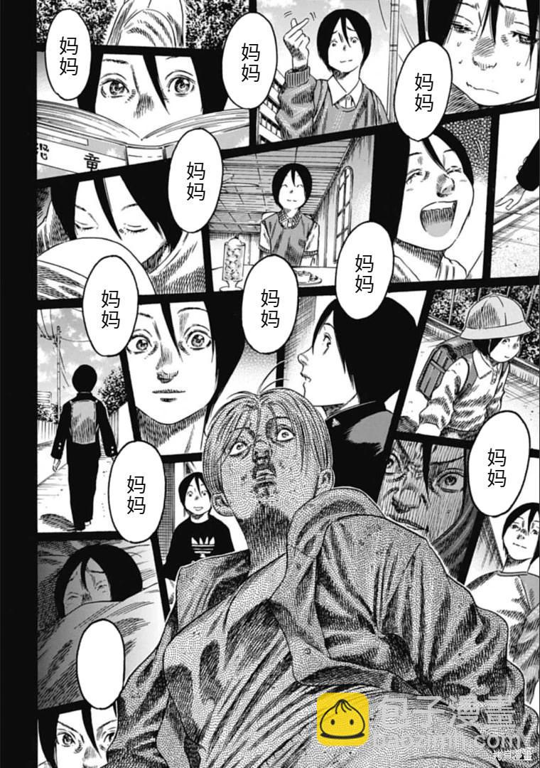 第39.1话11