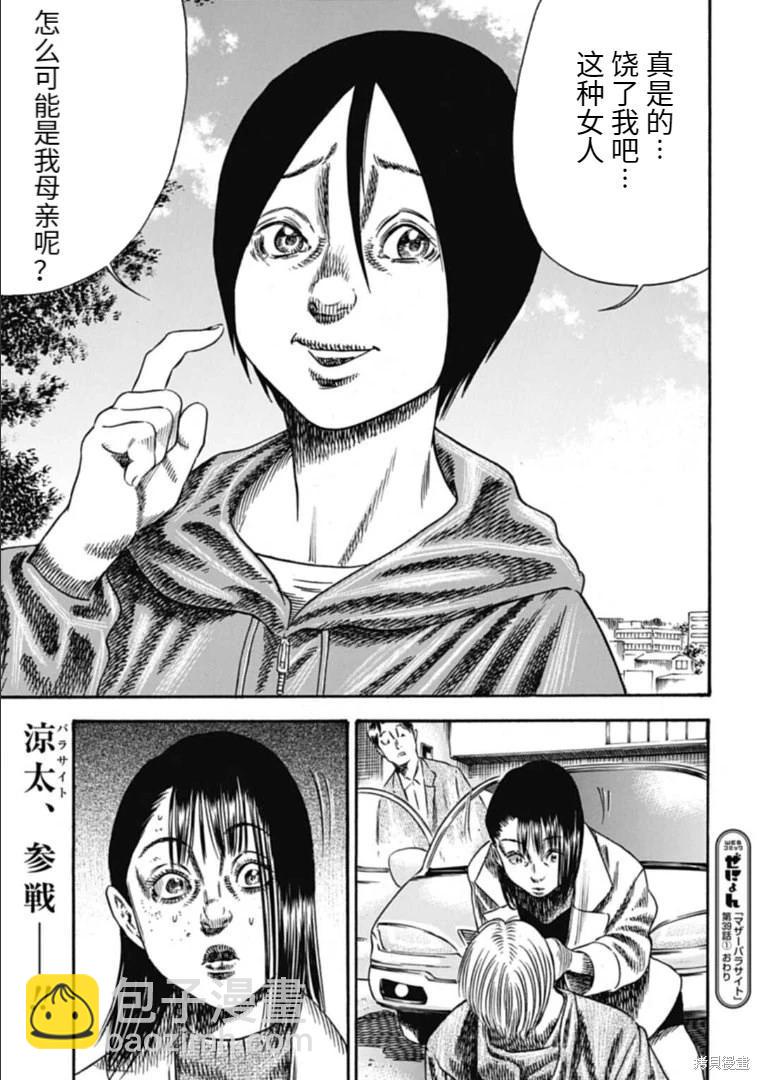 第39.1话14