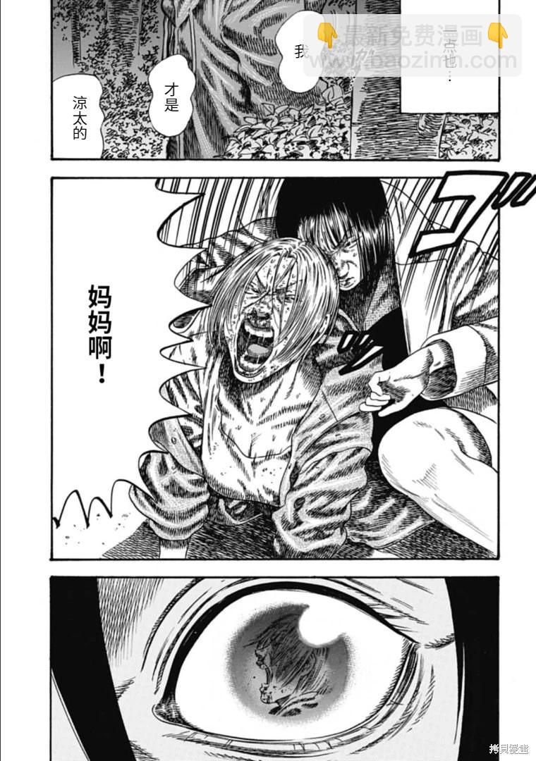 第39.1话2