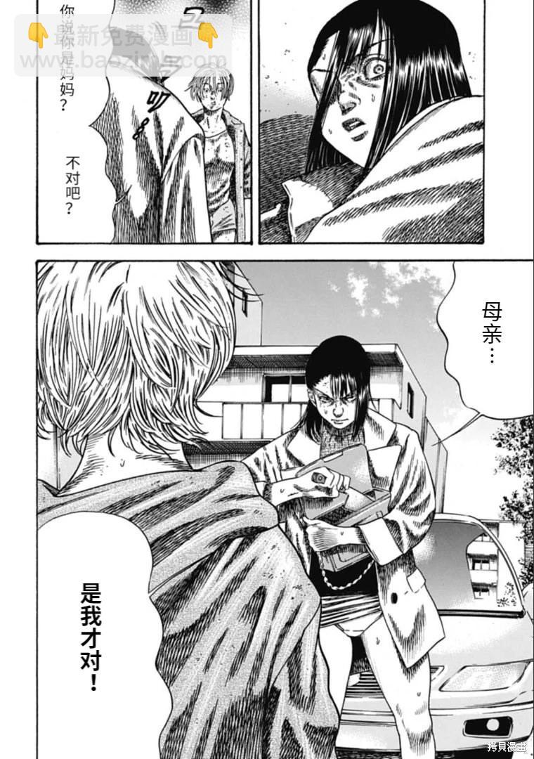 第39.1话5