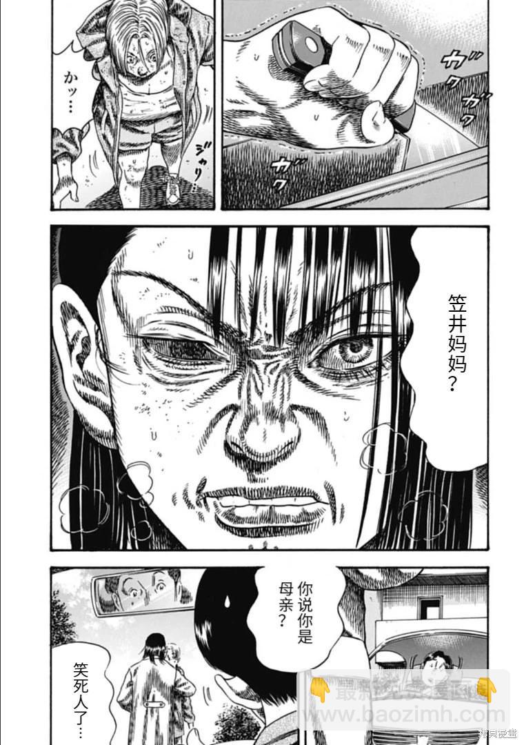 第39.1话6