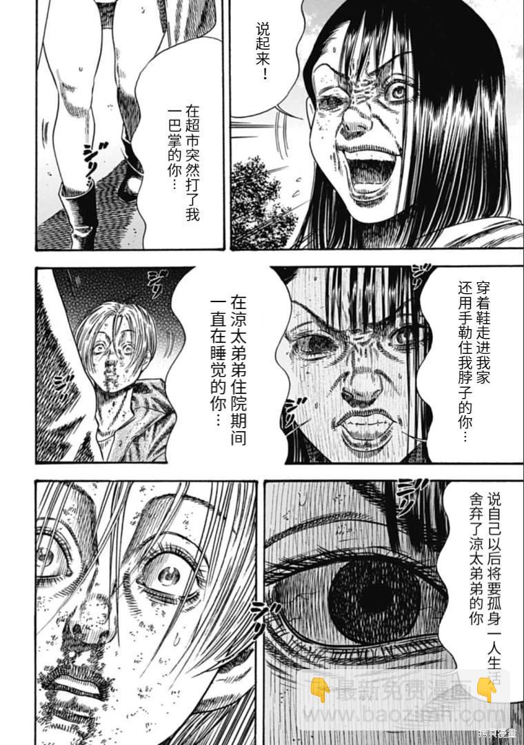 第39.1话7