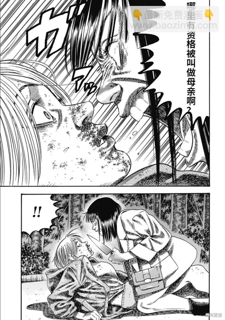 第39.1话8