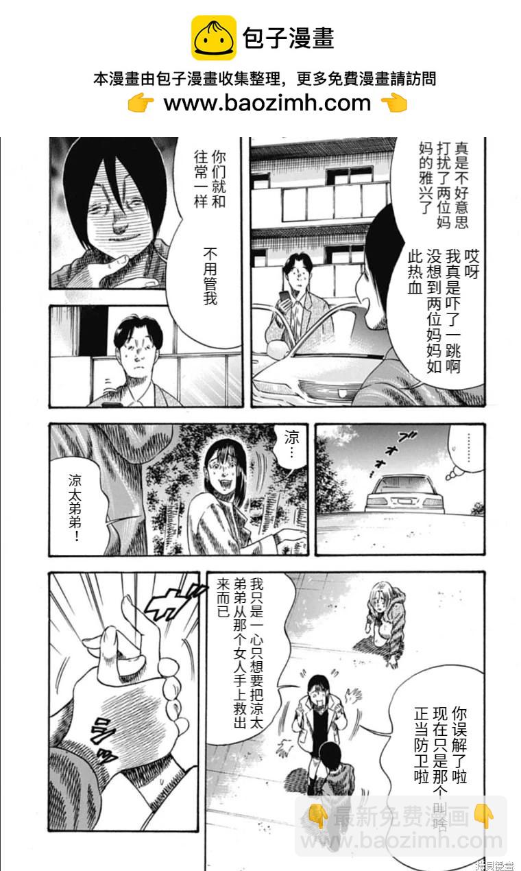 第39.2话1