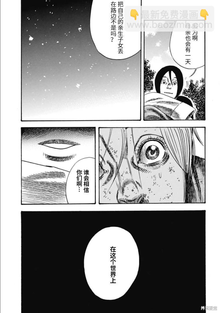 第39.2话11