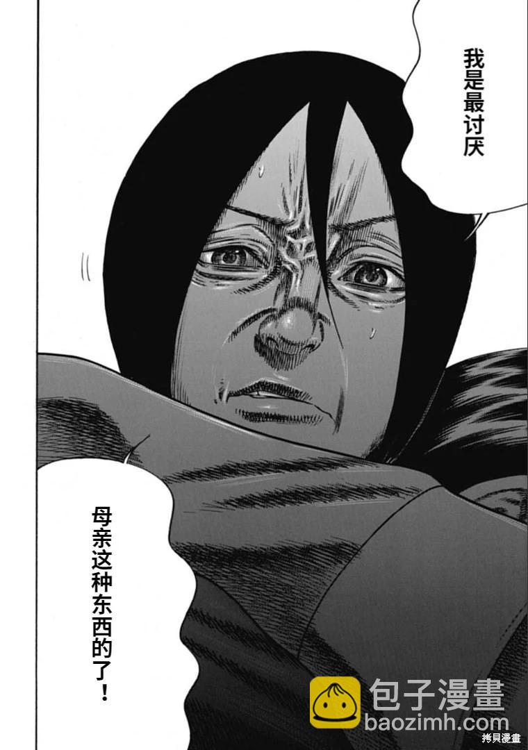 第39.2话12
