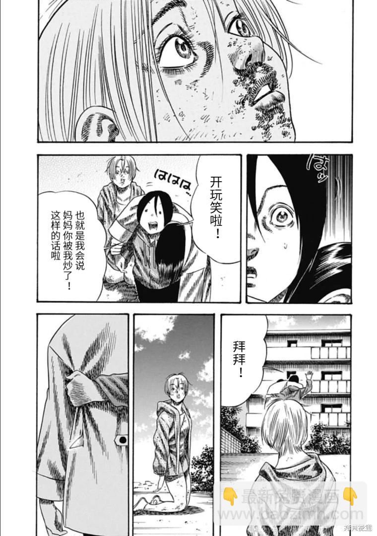 第39.2话13
