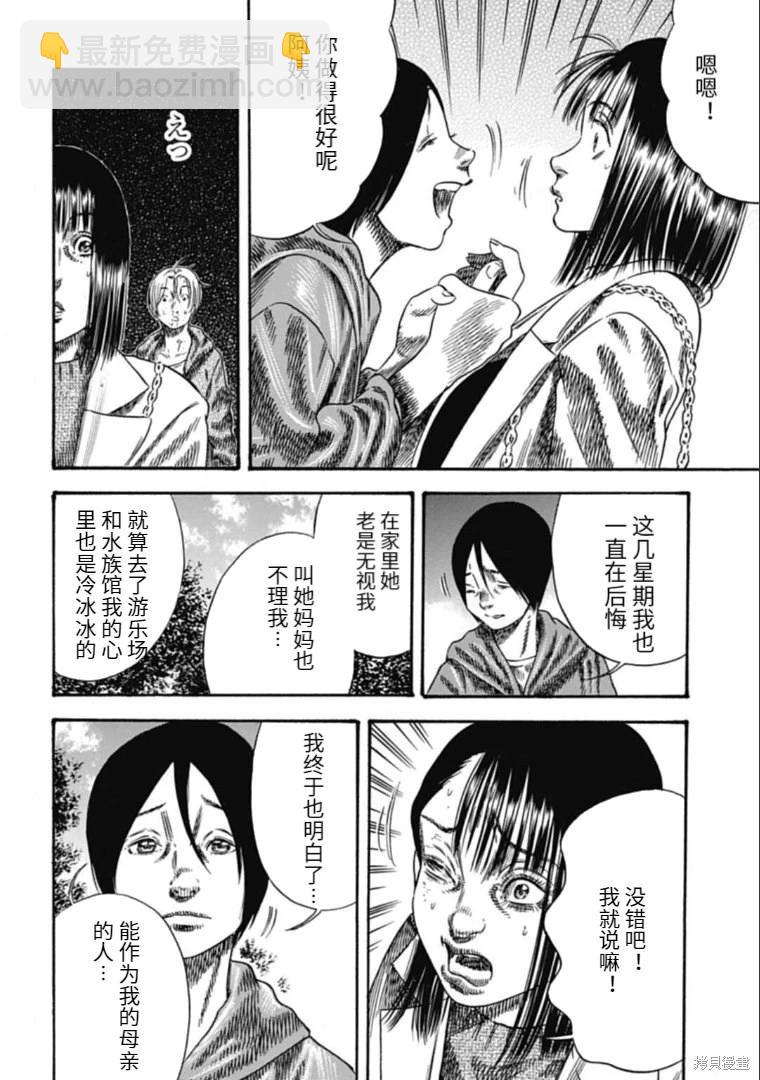 第39.2话2