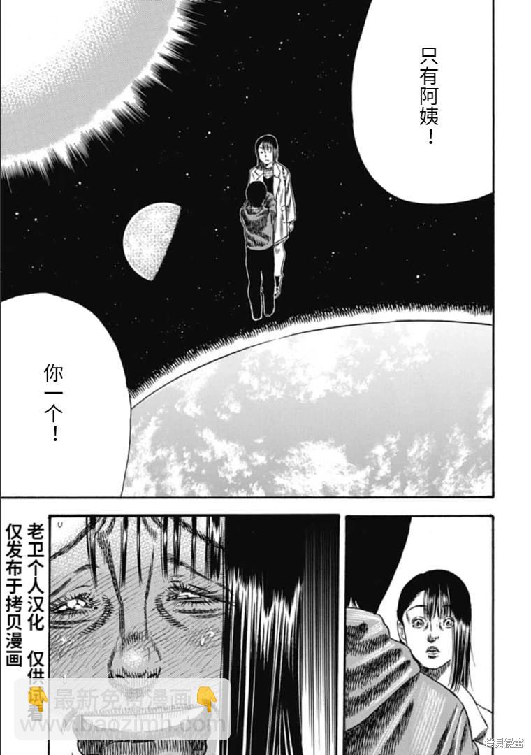 第39.2话3