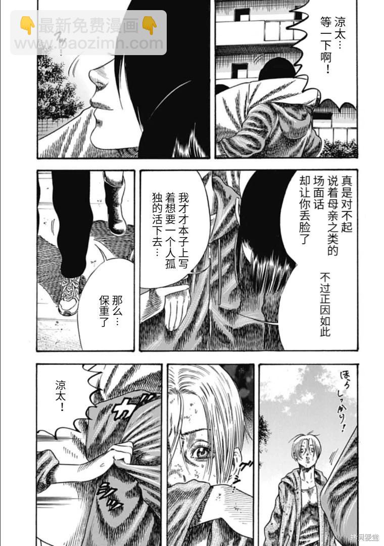 第39.2话5