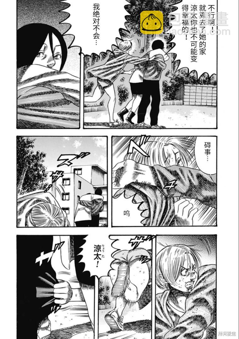 第39.2话6