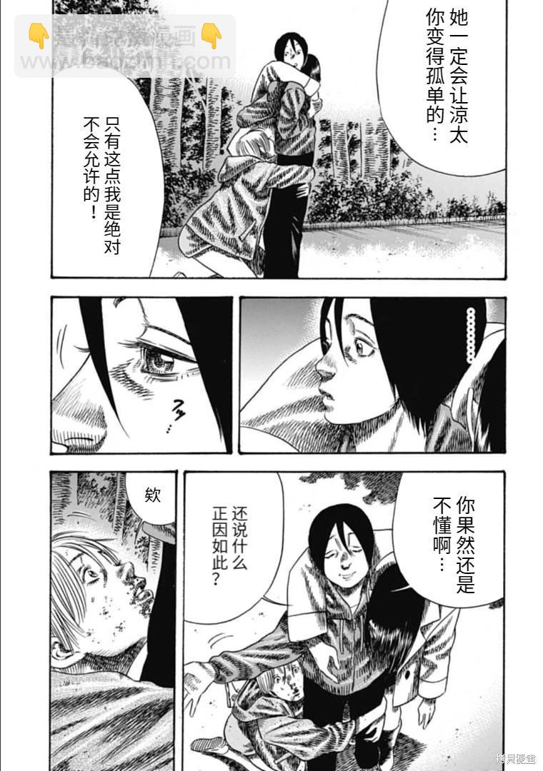 第39.2话9