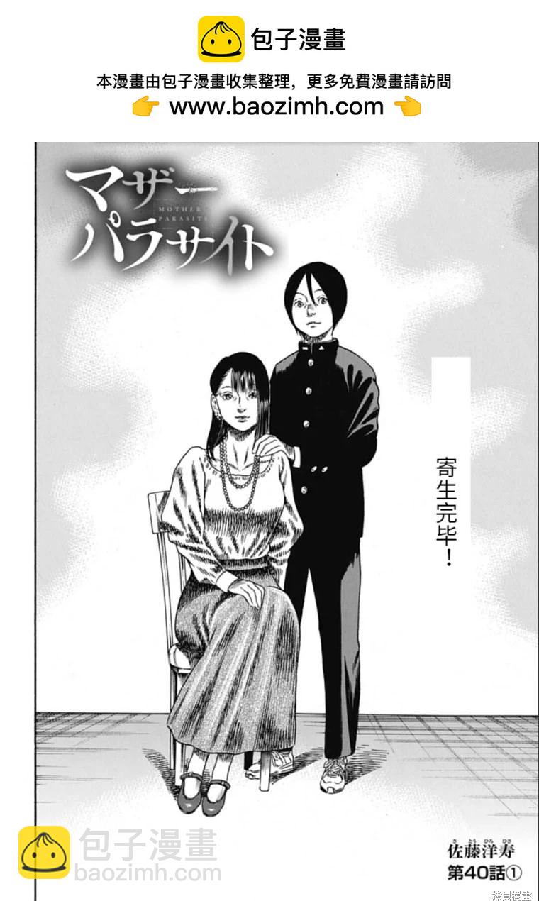 第40.1话1