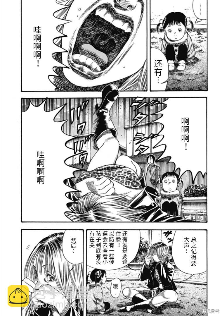 第40.1话10