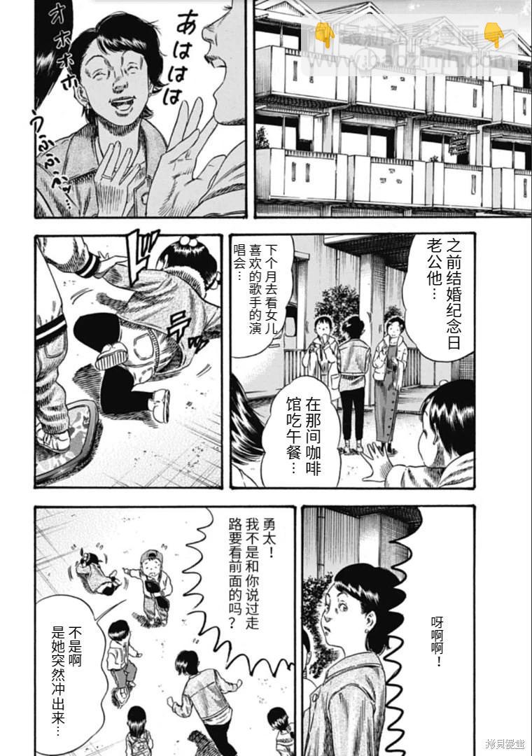 第40.1话13