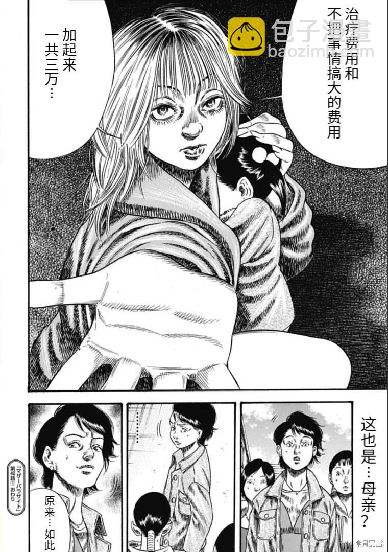 第40.1话15