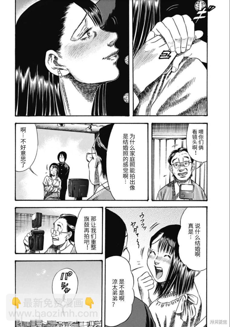 第40.1话3