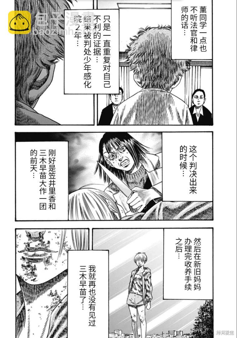 第40.1话7
