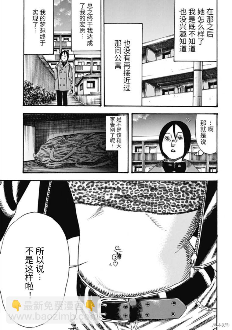 第40.1话8