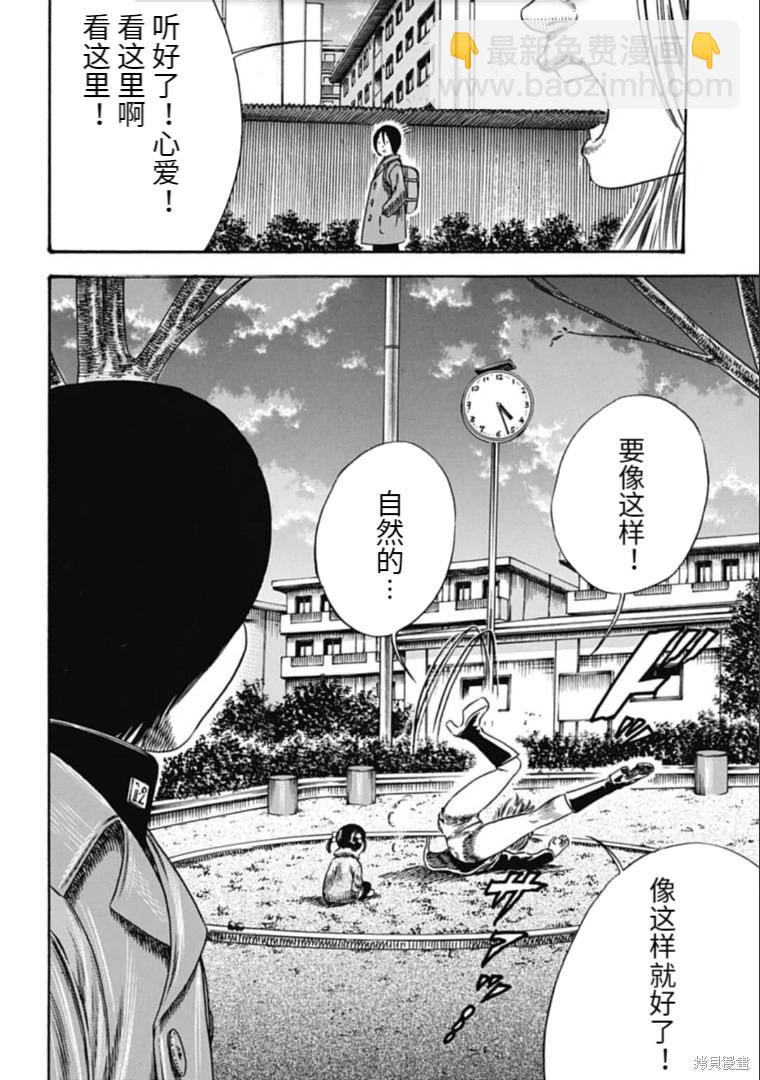 第40.1话9