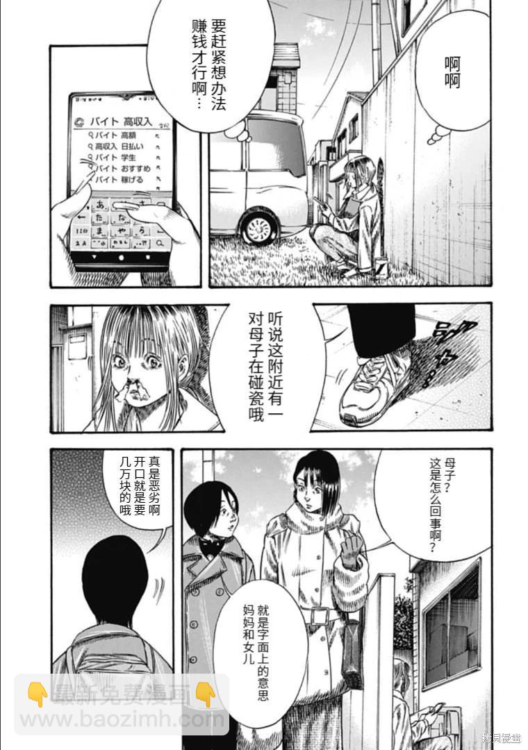 第40.2话14
