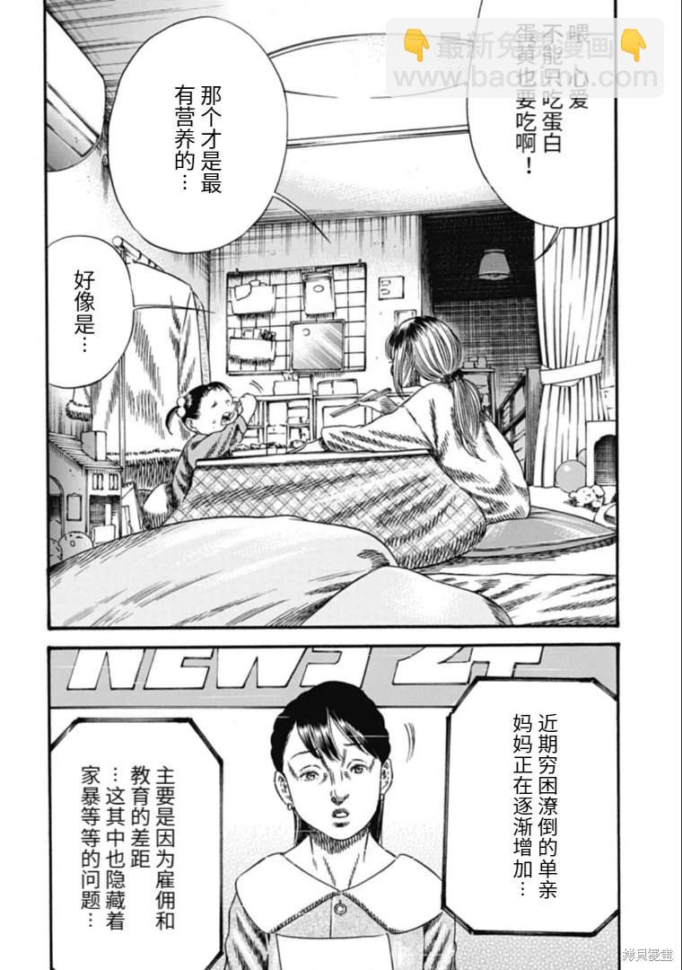 第40.2话7