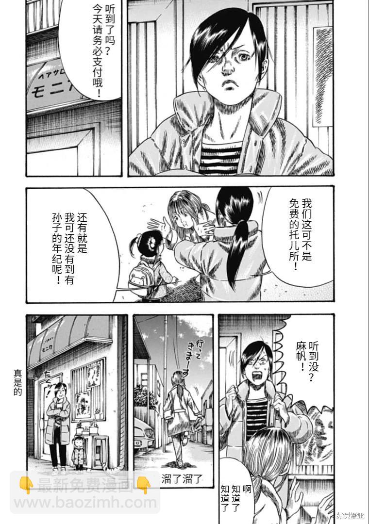 第40.2话9