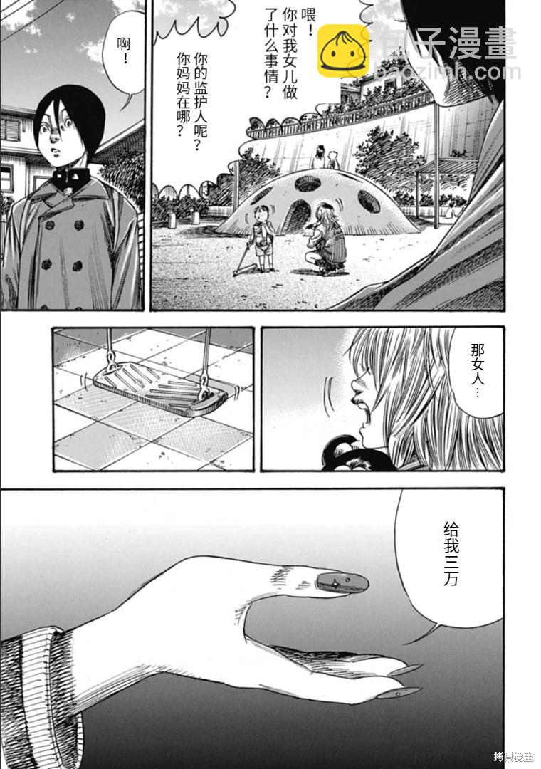 第41.1话12