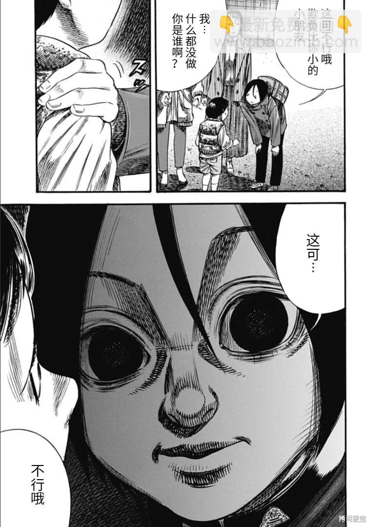 第41.1话16