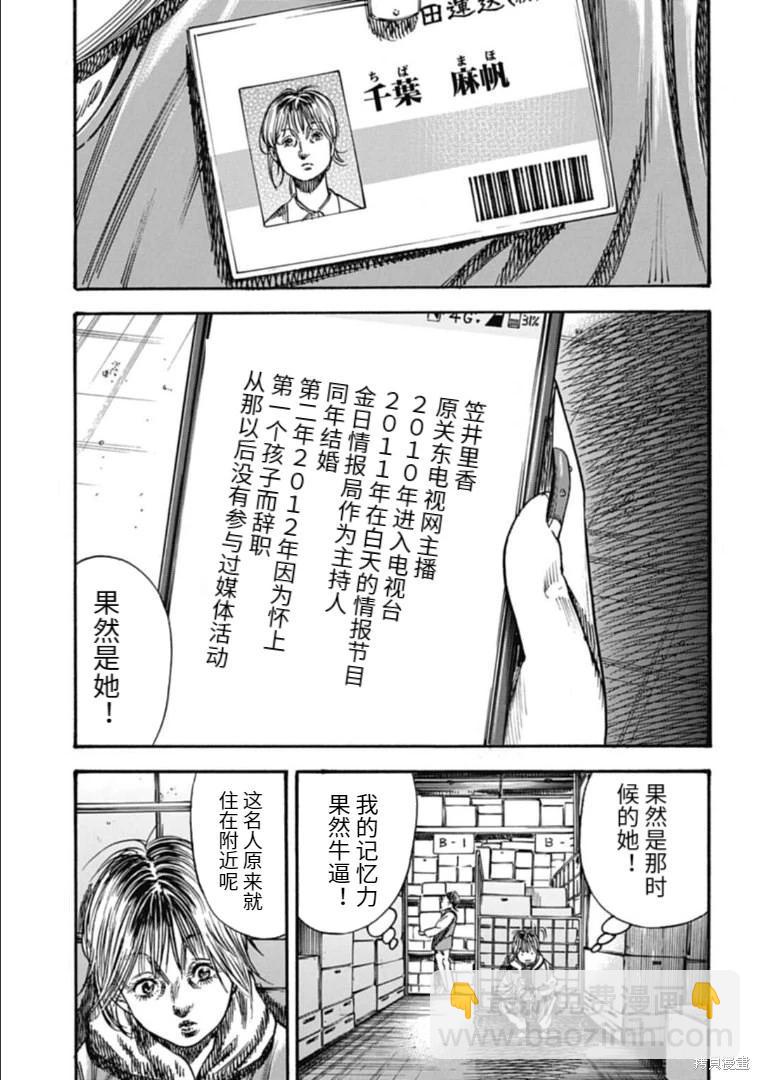 第41.1话2