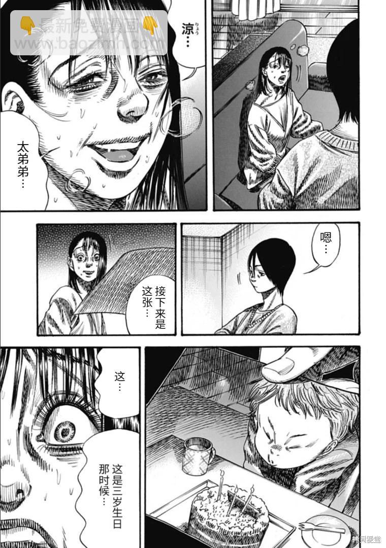 第41.1话6