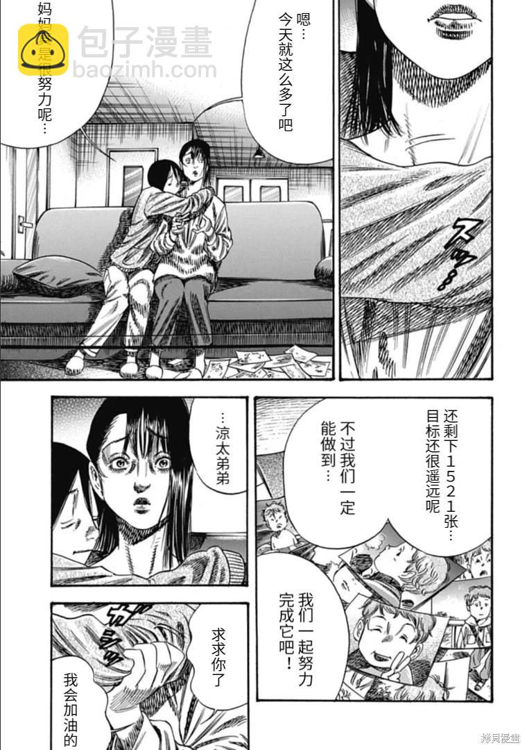 第41.1话8