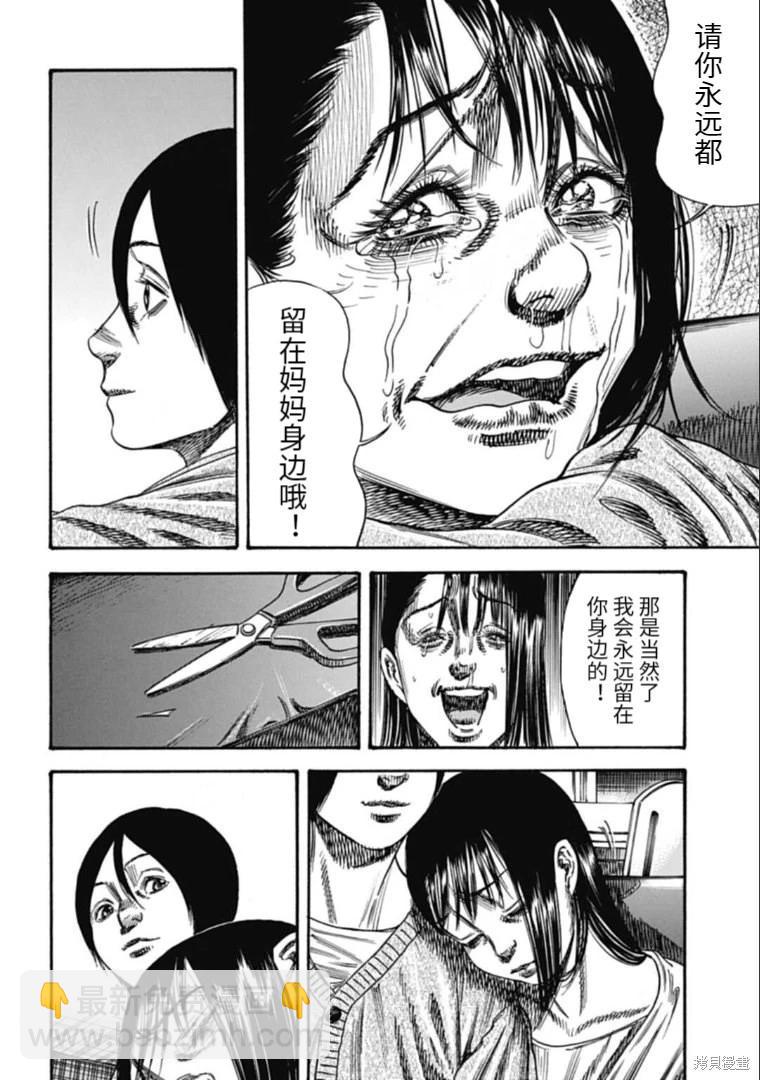 第41.1话9