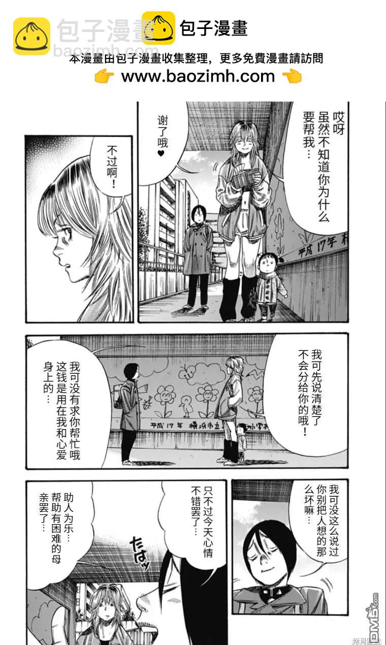 第41.2话1