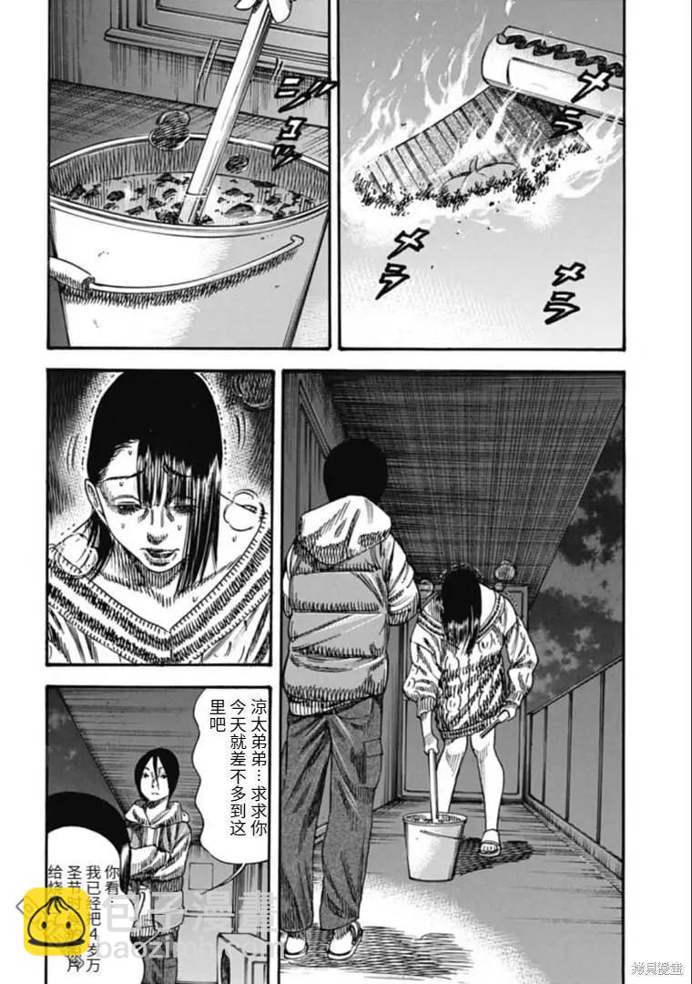 第41.2话11