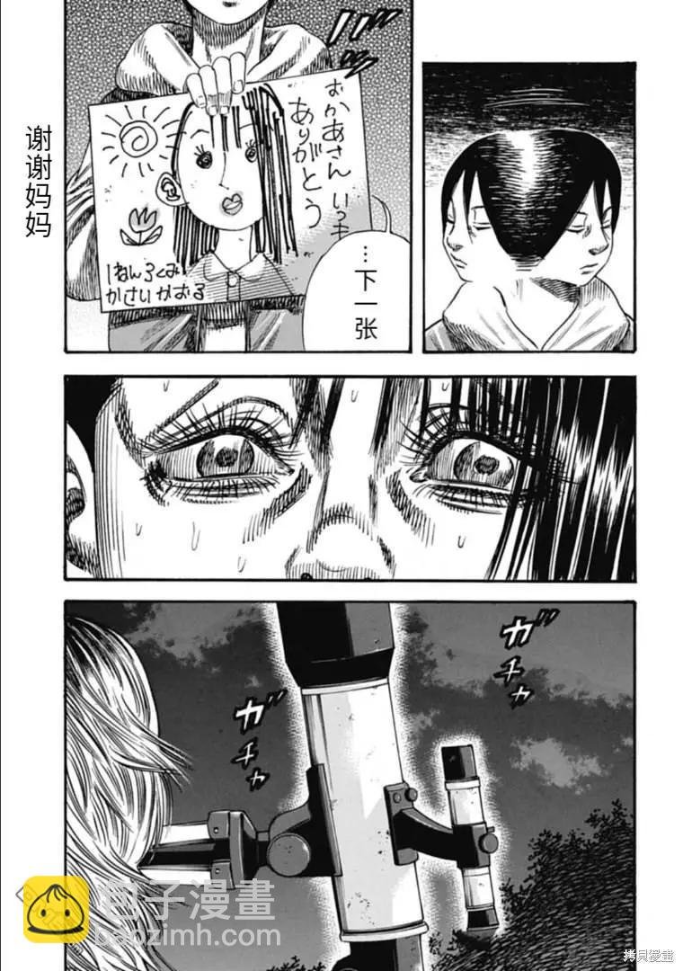 第41.2话12