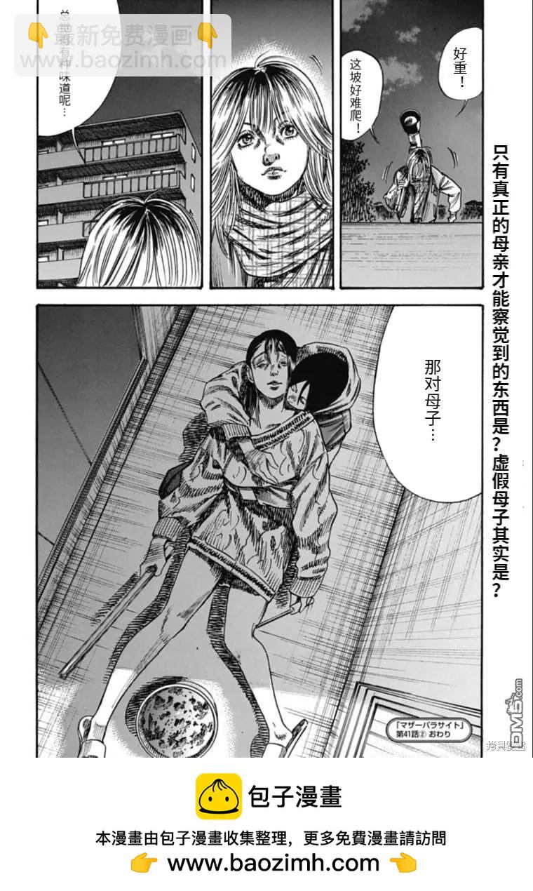 第41.2话13