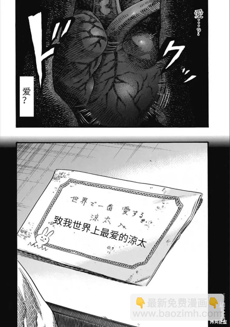 第41.2话5