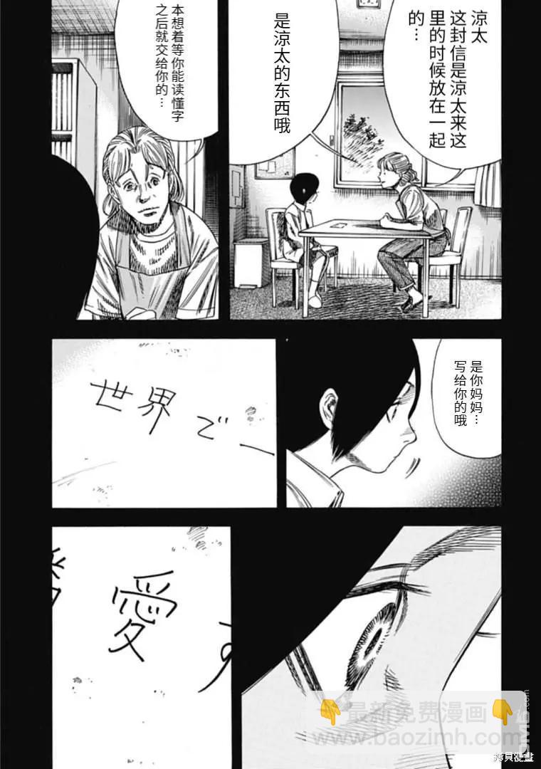第41.2话6