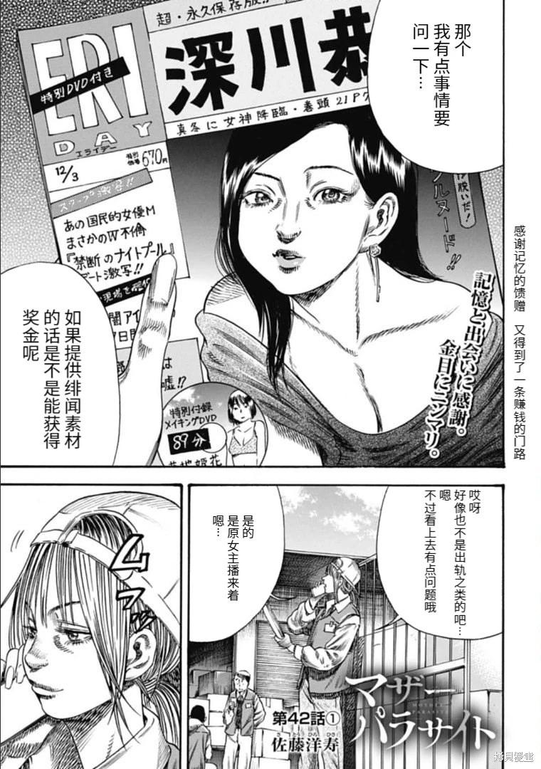 第42.1话0