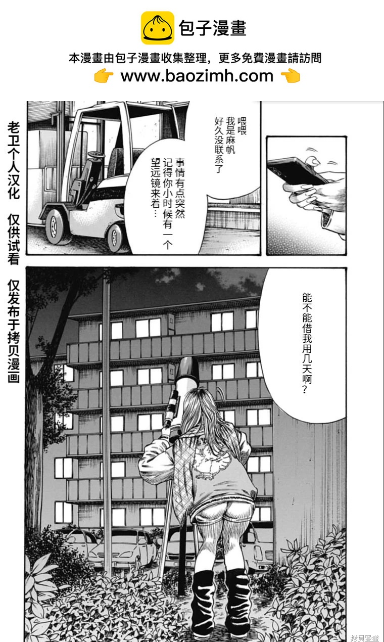 第42.1话1