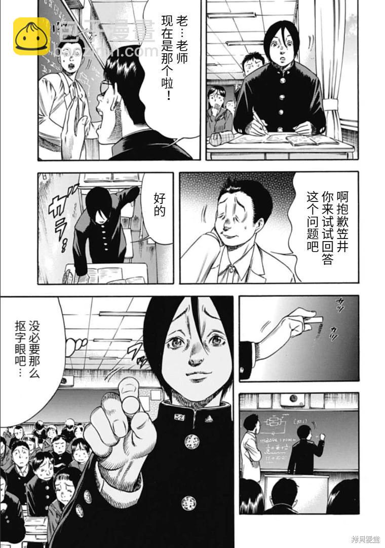 第42.1话10