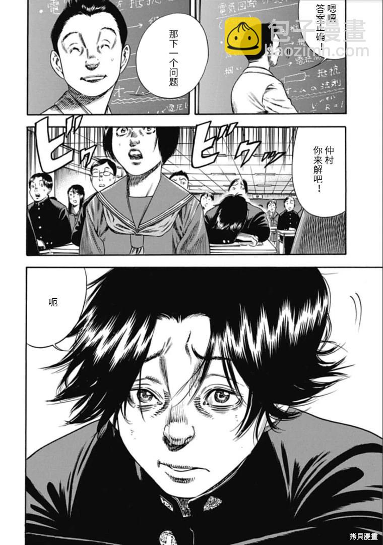 第42.1话11