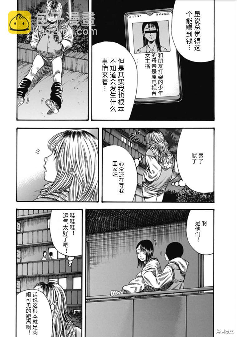 第42.1话3