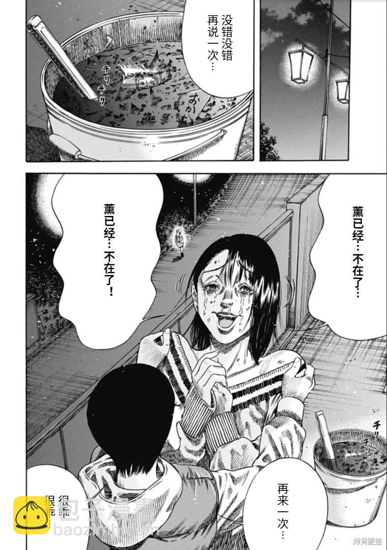 第42.1话7