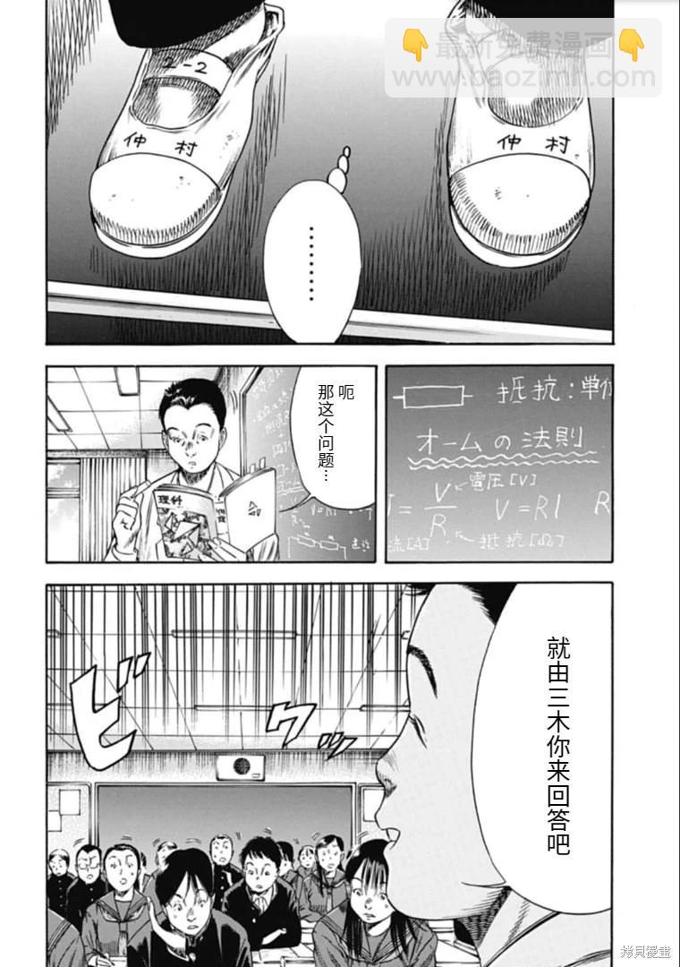 第42.1话9
