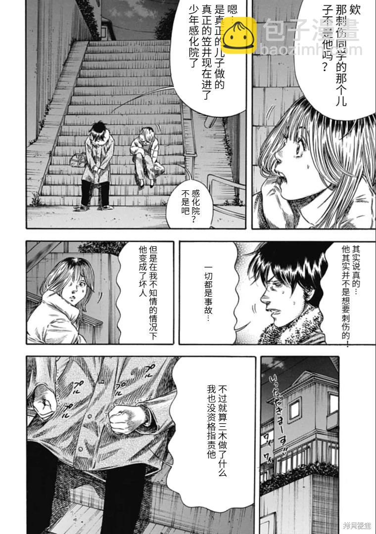 第42.2话10