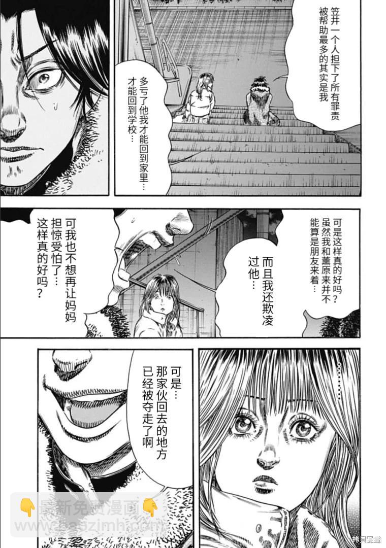第42.2话11