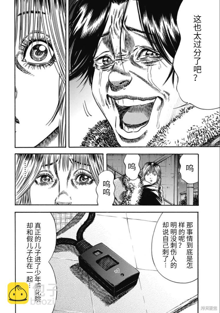 第42.2话12
