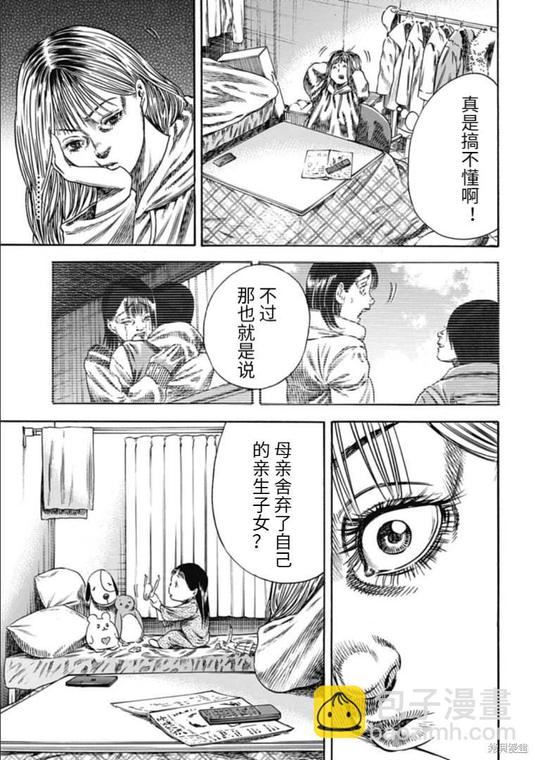 第42.2话13